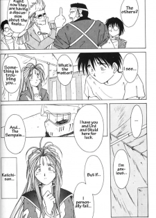 002 - Ah! Megami-sama ga Soushuuhen 002 - page 13