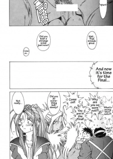 002 - Ah! Megami-sama ga Soushuuhen 002 - page 32