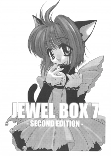[Shinobi no Yakata (Iwama Yoshiki) JEWEL BOX 7 -SECOND EDITION- (CardCaptor Sakura) [1997-07-31] - page 5