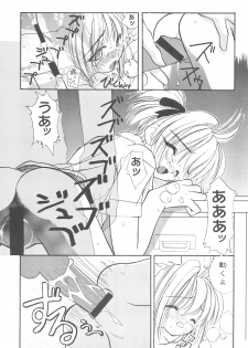 [Shinobi no Yakata (Iwama Yoshiki) JEWEL BOX 7 -SECOND EDITION- (CardCaptor Sakura) [1997-07-31] - page 9