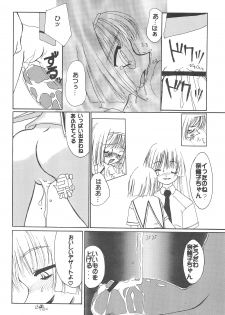 [Shinobi no Yakata (Iwama Yoshiki) JEWEL BOX 7 -SECOND EDITION- (CardCaptor Sakura) [1997-07-31] - page 20