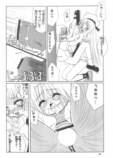 [Shinobi no Yakata (Iwama Yoshiki) JEWEL BOX 7 -SECOND EDITION- (CardCaptor Sakura) [1997-07-31] - page 18