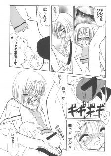[Shinobi no Yakata (Iwama Yoshiki) JEWEL BOX 7 -SECOND EDITION- (CardCaptor Sakura) [1997-07-31] - page 17