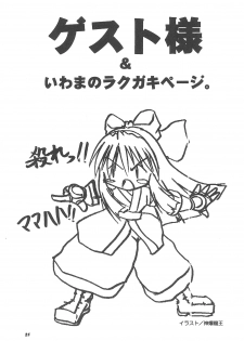 [Shinobi no Yakata (Iwama Yoshiki) JEWEL BOX 7 -SECOND EDITION- (CardCaptor Sakura) [1997-07-31] - page 25