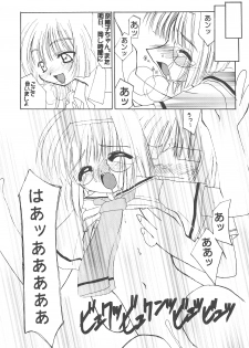 [Shinobi no Yakata (Iwama Yoshiki) JEWEL BOX 7 -SECOND EDITION- (CardCaptor Sakura) [1997-07-31] - page 23