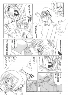 [Shinobi no Yakata (Iwama Yoshiki) JEWEL BOX 7 -SECOND EDITION- (CardCaptor Sakura) [1997-07-31] - page 14