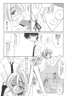 [Shinobi no Yakata (Iwama Yoshiki) JEWEL BOX 7 -SECOND EDITION- (CardCaptor Sakura) [1997-07-31] - page 8