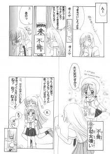 [Shinobi no Yakata (Iwama Yoshiki) JEWEL BOX 7 -SECOND EDITION- (CardCaptor Sakura) [1997-07-31] - page 13