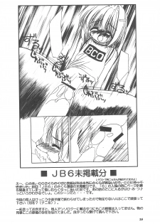 [Shinobi no Yakata (Iwama Yoshiki) JEWEL BOX 7 -SECOND EDITION- (CardCaptor Sakura) [1997-07-31] - page 30