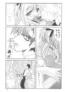 [Shinobi no Yakata (Iwama Yoshiki) JEWEL BOX 7 -SECOND EDITION- (CardCaptor Sakura) [1997-07-31] - page 7