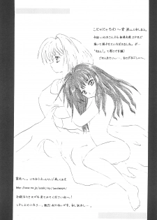 [Shinobi no Yakata (Iwama Yoshiki) JEWEL BOX 7 -SECOND EDITION- (CardCaptor Sakura) [1997-07-31] - page 29