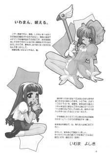 [Shinobi no Yakata (Iwama Yoshiki) JEWEL BOX 7 -SECOND EDITION- (CardCaptor Sakura) [1997-07-31] - page 6