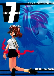 [Shinobi no Yakata (Iwama Yoshiki) JEWEL BOX 7 -SECOND EDITION- (CardCaptor Sakura) [1997-07-31] - page 1