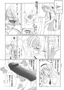 [Shinobi no Yakata (Iwama Yoshiki) JEWEL BOX 7 -SECOND EDITION- (CardCaptor Sakura) [1997-07-31] - page 15