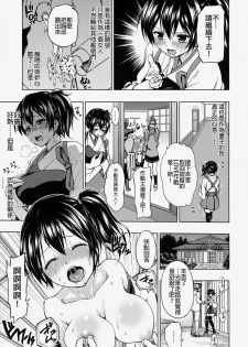 (C86) [Tsunken (Men's)] Kaga-san to Shinkon Seikatsu Sono 2 (Kantai Collection -KanColle-) [Chinese] [無職童貞年25個人翻譯] - page 6