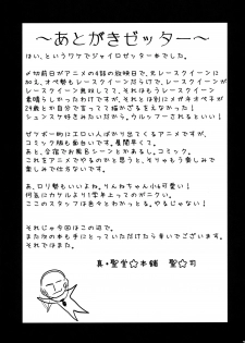 (SC57) [Shin Hijiridou Honpo (Hijiri Tsukasa)] Zetsubou-teki ni Ero Sensei. | Erotic Teacher Desperately (Chousoku Henkei Gyrozetter) [English] [cowsrkool] - page 24