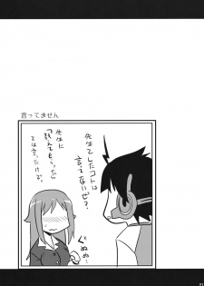 (SC57) [Shin Hijiridou Honpo (Hijiri Tsukasa)] Zetsubou-teki ni Ero Sensei. | Erotic Teacher Desperately (Chousoku Henkei Gyrozetter) [English] [cowsrkool] - page 20