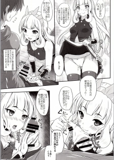 [Primal Gym (Kawase Seiki)] CAGLICLA (Granblue Fantasy) - page 4