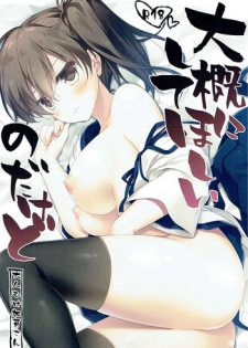 (COMIC1☆10) [FRAC (Motomiya Mitsuki)] Taigai ni shite hoshii no dakedo (Kantai Collection -KanColle-)