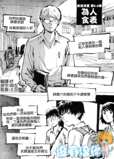 [Kharisma Jati] Cannibal Teacher [Chinese] [沒有漢化]