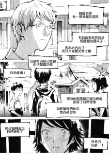 [Kharisma Jati] Cannibal Teacher [Chinese] [沒有漢化] - page 3