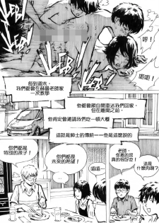 [Kharisma Jati] Cannibal Teacher [Chinese] [沒有漢化] - page 19