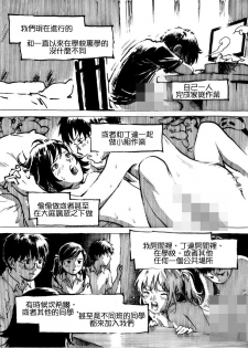 [Kharisma Jati] Cannibal Teacher [Chinese] [沒有漢化] - page 8