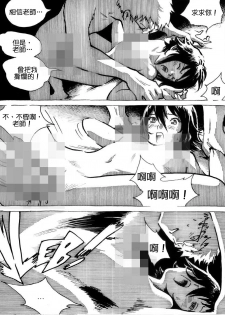 [Kharisma Jati] Cannibal Teacher [Chinese] [沒有漢化] - page 13