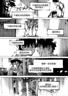 [Kharisma Jati] Cannibal Teacher [Chinese] [沒有漢化] - page 9