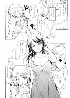 (C89) [Peroppoi tokoro (Chobipero)] Anemone 1 + 2 - page 34