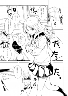 (C89) [Peroppoi tokoro (Chobipero)] Anemone 1 + 2 - page 27