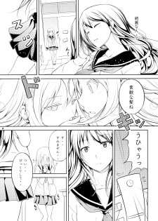 (C89) [Peroppoi tokoro (Chobipero)] Anemone 1 + 2 - page 9