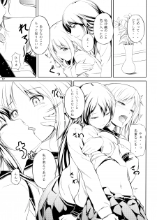 (C89) [Peroppoi tokoro (Chobipero)] Anemone 1 + 2 - page 17