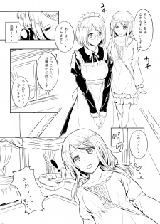 (C89) [Peroppoi tokoro (Chobipero)] Anemone 1 + 2 - page 33