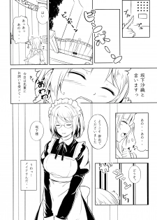 (C89) [Peroppoi tokoro (Chobipero)] Anemone 1 + 2 - page 32