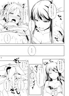 (C89) [Peroppoi tokoro (Chobipero)] Anemone 1 + 2 - page 41