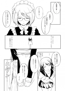 (C89) [Peroppoi tokoro (Chobipero)] Anemone 1 + 2 - page 45