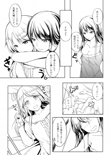 (C89) [Peroppoi tokoro (Chobipero)] Anemone 1 + 2 - page 35