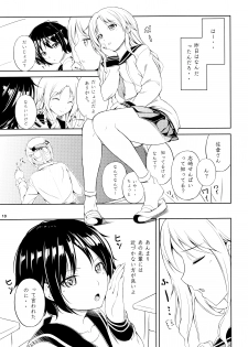 (C89) [Peroppoi tokoro (Chobipero)] Anemone 1 + 2 - page 13