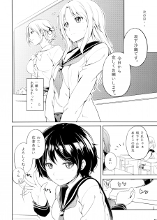 (C89) [Peroppoi tokoro (Chobipero)] Anemone 1 + 2 - page 12