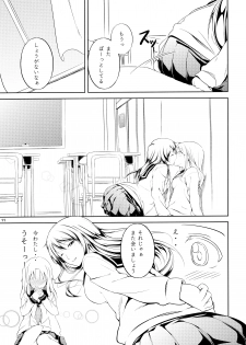 (C89) [Peroppoi tokoro (Chobipero)] Anemone 1 + 2 - page 11