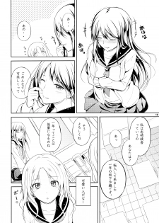 (C89) [Peroppoi tokoro (Chobipero)] Anemone 1 + 2 - page 10