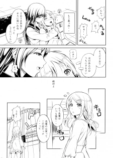 (C89) [Peroppoi tokoro (Chobipero)] Anemone 1 + 2 - page 31