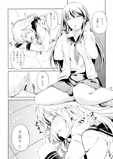 (C89) [Peroppoi tokoro (Chobipero)] Anemone 1 + 2 - page 24