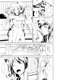 (C89) [Peroppoi tokoro (Chobipero)] Anemone 1 + 2 - page 29