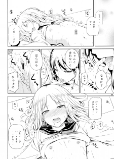 (C89) [Peroppoi tokoro (Chobipero)] Anemone 1 + 2 - page 22