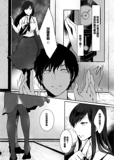 [Hirasaka Tou] Ame no Yoru no Hito Sarai (COMIC Anthurium 2016-07) [Chinese] - page 16