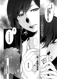 [Hirasaka Tou] Ame no Yoru no Hito Sarai (COMIC Anthurium 2016-07) [Chinese] - page 10