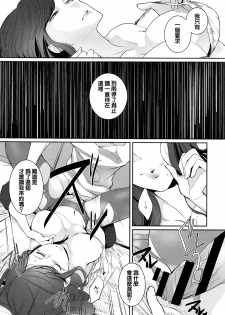 [Hirasaka Tou] Ame no Yoru no Hito Sarai (COMIC Anthurium 2016-07) [Chinese] - page 6