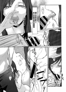 [Hirasaka Tou] Ame no Yoru no Hito Sarai (COMIC Anthurium 2016-07) [Chinese] - page 11
